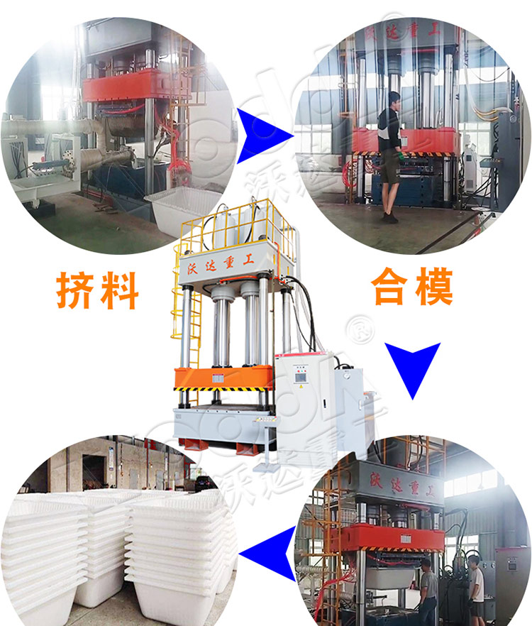 建筑塑料模殼成型油壓機